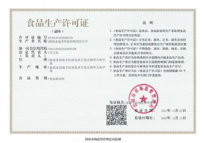 Golden Earth Saint - Food production license